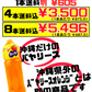 沖縄 バヤリース オレンジ 1.5L 価格と商品紹介