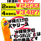 沖縄 バヤリース オレンジ 1.5L 価格と商品紹介