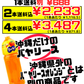 沖縄 バヤリース オレンジ 1.5L 価格と商品紹介