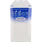 球美の水 硬度1000 2L 久米島海洋深層水開発 商品画像（正面）