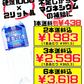 球美の水 （くみのみず） 硬度1000 2L 久米島海洋深層水開発 価格と商品紹介