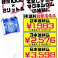球美の水 （くみのみず） 硬度1000 2L 久米島海洋深層水開発 価格と商品紹介