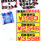 球美の水 （くみのみず） 硬度1000 2L 久米島海洋深層水開発 価格と商品紹介