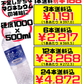 球美の水 硬度1000 500ml 久米島海洋深層水開発 価格と商品紹介