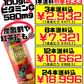 アセロラ100(果汁100％ジュース) 500ml 沖縄特産販売 価格と商品紹介