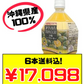 シークワーサー 100％ ジュース 2L×6本 オキハム 価格と商品画像