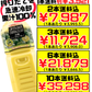 シークワーサー 100％ ジュース 2L オキハム 価格と商品紹介