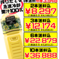 シークワーサー 100％ ジュース 2L オキハム 価格と商品紹介