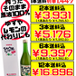 青切りシークワーサー100 500ml 健食沖縄 価格と商品紹介