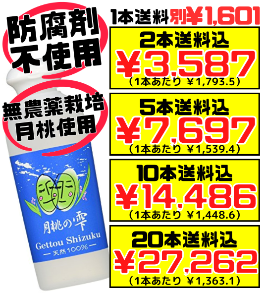 月桃化粧水 月桃の雫 165ml サルピス21 価格と商品紹介