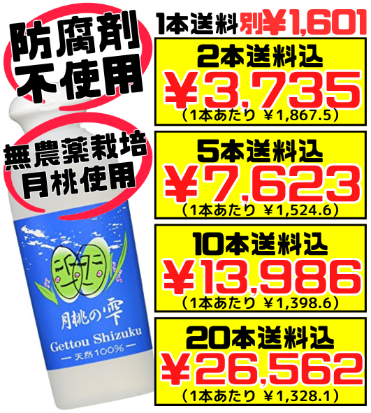 月桃化粧水 月桃の雫 165ml サルピス21 価格と商品紹介