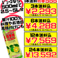 シークヮーサー入り四季柑100%ジュース 500ml 沖縄バヤリース 価格と商品紹介