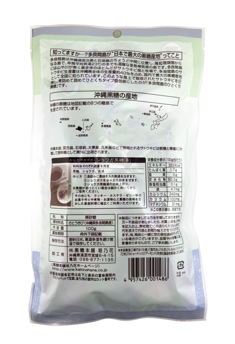 多良間島のひとくち黒糖 100g 黒糖本舗垣乃花 商品画像（裏面・商品詳細）