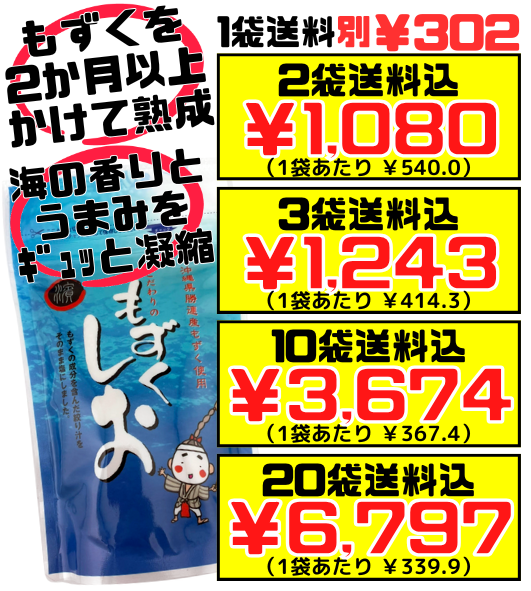 もずくしお 100g HAMAHIGA 価格と商品紹介