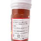 練りとうがらし80g(瓶入り) 上商企画 商品画像（側面・原材料名等）