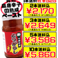 練りとうがらし80g(瓶入り) 上商企画 価格と商品紹介