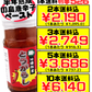 練りとうがらし80g(瓶入り) 上商企画 価格と商品紹介
