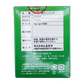ゴーヤー茶 ティーバッグ 1g×10個入 (小箱) 比嘉製茶 商品画像（裏面、原材料名等商品詳細）