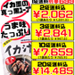 イカ汁(いかすみ汁) 300g オキハム 価格と商品紹介