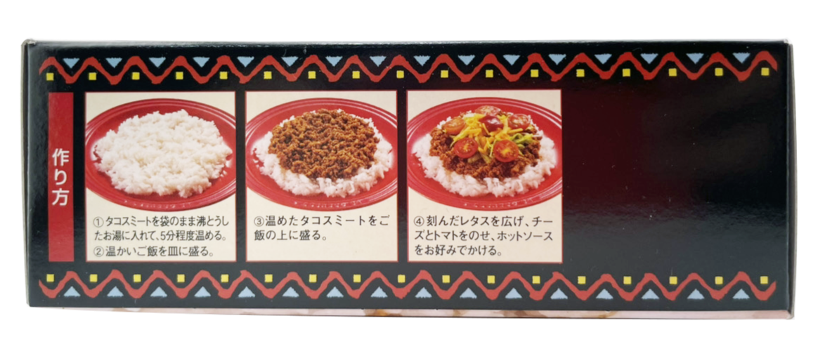 タコライス（タコスミート＆ソースセット） 10食分 お徳用ファミリーパック オキハム 商品画像（側面・レシピ）