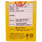 さんぴん茶 ティーバッグ 2g×10個入 (小箱) 比嘉製茶 商品画像（裏面、原材料名等商品詳細）