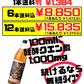 もろみ酢 無加糖 900ml 新里酒造 商品画像 価格と商品紹介