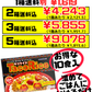 タコライス（タコスミート＆ソースセット）10食分 お徳用ファミリーパック オキハム 価格と商品紹介