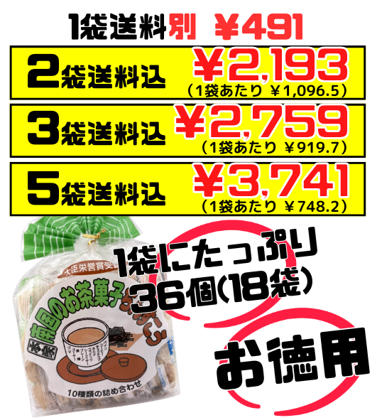 ちんすこう 10種詰合せ（お茶菓子セットちんすこう） 2個 × 18袋入パック 南国製菓 価格と商品紹介