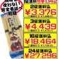 琉球美人 10食（10束）サン食品 価格と商品紹介