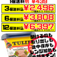 チューリップポーク エコパック 340g TULIP 価格と商品紹介
