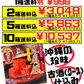 豆腐よう 古酒仕込み 3粒入り あさひ 価格と商品紹介