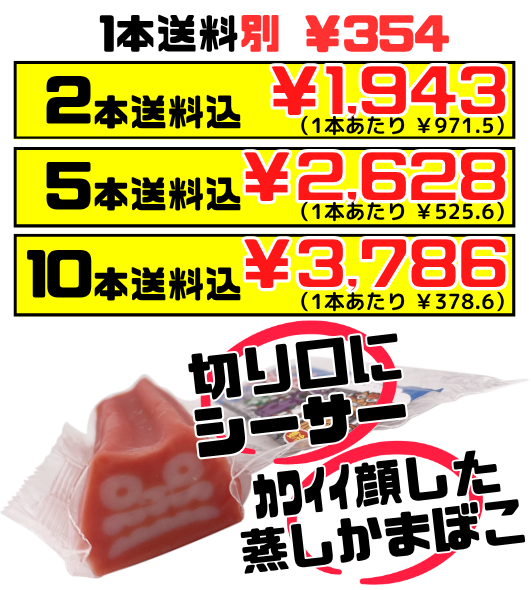 シーサーかまぼこ 長さ約14cm 丸善かまぼこ 価格と商品紹介