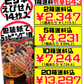 島とうがらしえびせんべい 箱(小) 14枚入 南風堂 価格と商品紹介