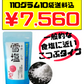 宮古島の雪塩 こつぶタイプ 110g × 10袋 価格と商品紹介