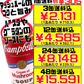 クリームマッシュルーム 300g缶 キャンベルスープ 価格と商品紹介