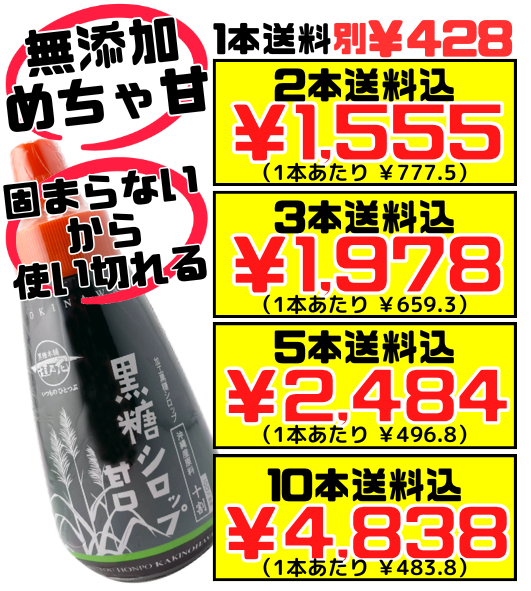 黒糖シロップ 甘口 250g 黒糖本舗垣乃花 価格と商品紹介