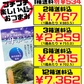 海ぶどう 40g（60g相当） シークヮーサー黒糖のたれ付 サングリーンフレッシュ 価格と商品紹介
