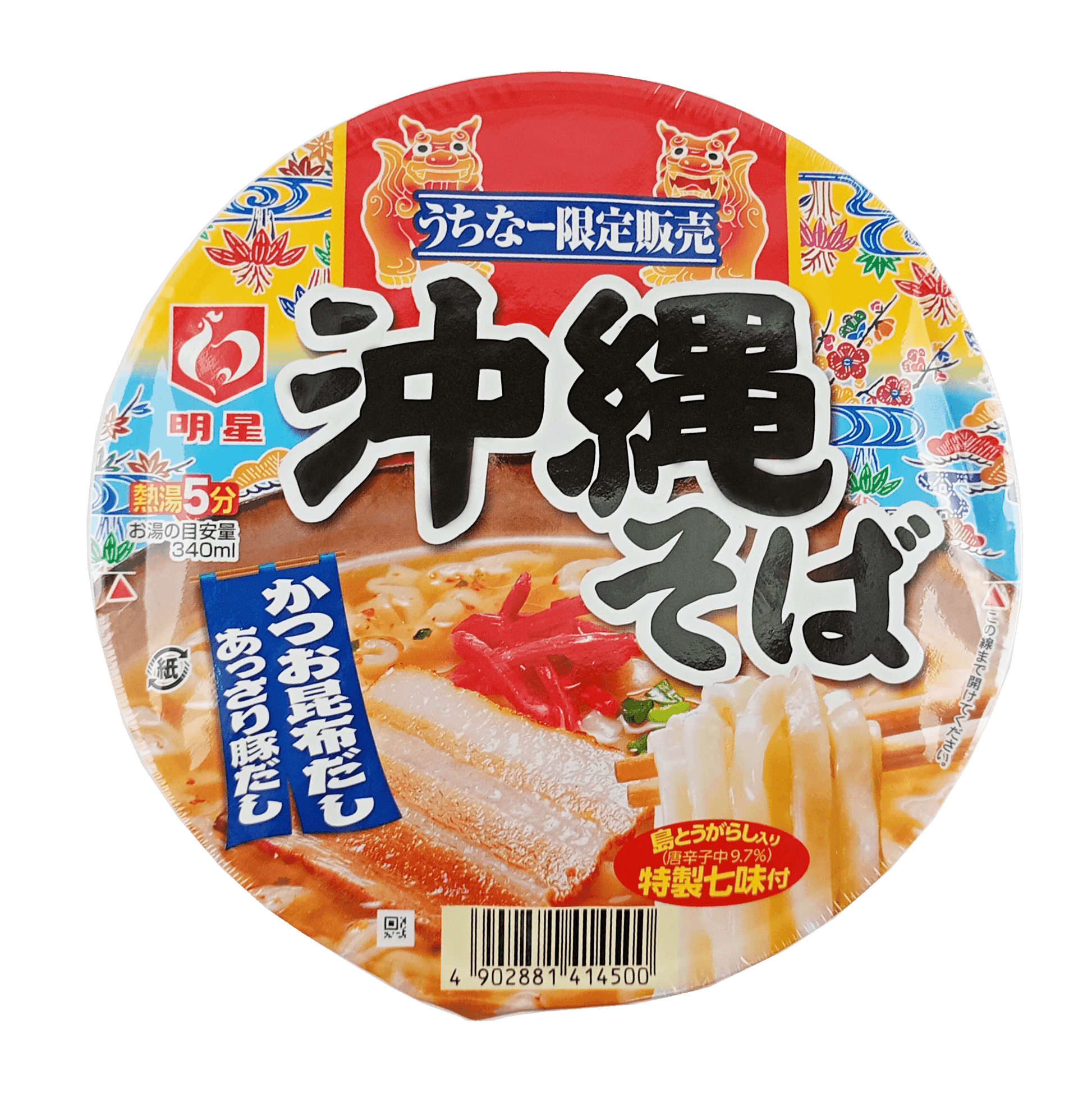 沖縄限定 沖縄そば カップ麺 明星食品 商品画像（正面）