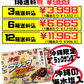 沖縄 ブラックサンダー ちゅ雷神 12袋（12個）入 有楽製菓 ユーラク 価格と商品紹介