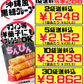 ちんびんミックス 350g 沖縄製粉 価格と商品紹介