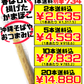 大 丸かまぼこ 長さ約33cm 丸善かまぼこ 価格と商品紹介