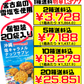 沖縄 塩キャラメルナッツサブレ(大・20枚入) 南風堂 価格と商品紹介