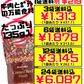 コンビーフハッシュ 135g 沖縄ホーメル Hormel 価格と商品紹介