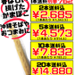 大 丸かまぼこ 長さ約33cm 丸善かまぼこ 価格と商品紹介