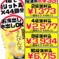 さんぴん茶 1リットル分ティーバッグ44個入 リードオフジャパン 価格と商品紹介