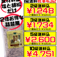 シママース本舗（青い海） 粗挽き 塩胡椒 150g 詰め替え用 小袋 価格と商品紹介