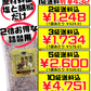 シママース本舗（青い海） 粗挽き 塩胡椒 150g 詰め替え用 小袋 価格と商品紹介