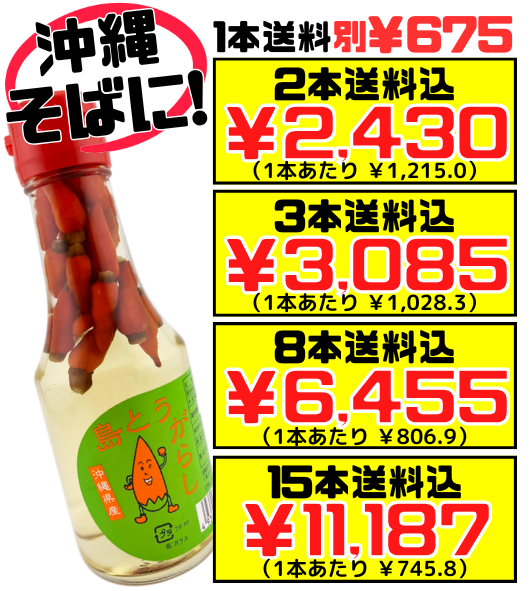 島とうがらし（コーレーグース）150g 大城海産 価格と商品紹介