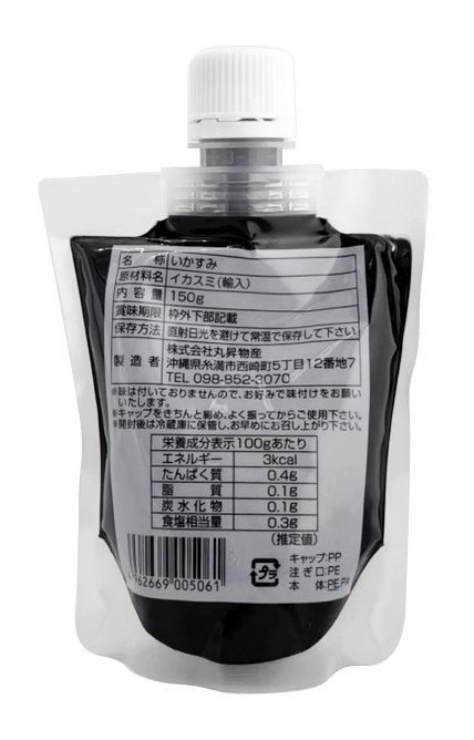 いか墨 150g 丸昇物産 商品画像（裏面・原材料名等商品詳細）