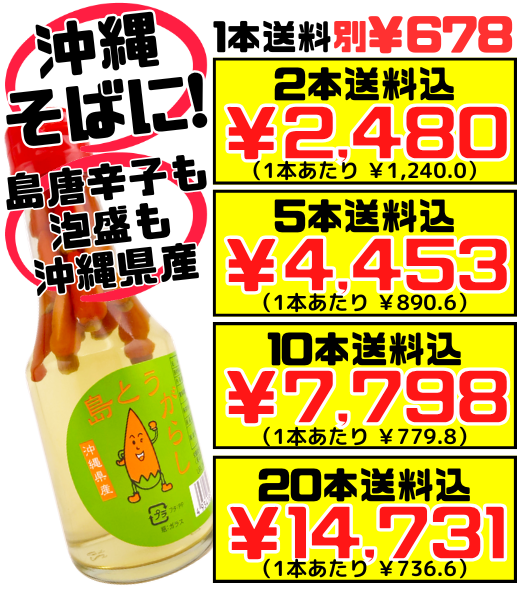 島とうがらし（コーレーグース）150g 大城海産 価格と商品紹介